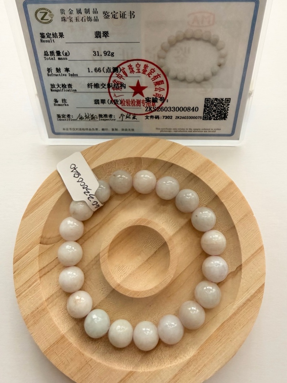 Certified Icy Light Pink Jade Beaded Bracelet